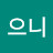 @으니-v5k
