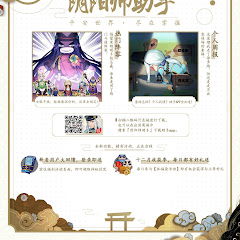 国漫崛起アイコン画像