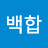 @후리지아-q5n