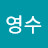 @정영수-y8i