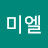 @드미엘