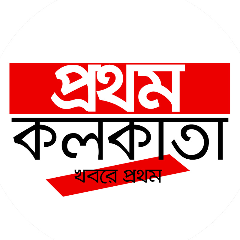 PROTHOM KOLKATA