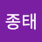 @강종태-k5j