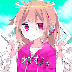 ねむちゃんぐ