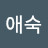 @곽애숙-q6v
