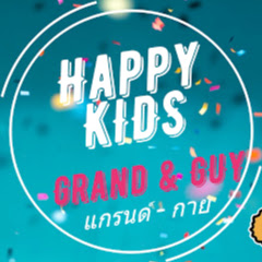 Happy Kids แกรนด์ กายกับอุปกรณ์พิเศษ-ประสาทหูเทียม Avatar