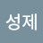 @홍성제-c6r