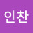 @여인찬-v2k