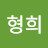 @한형희-r1m