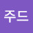 @제롬모로우