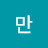@user-fw4ew4es2i