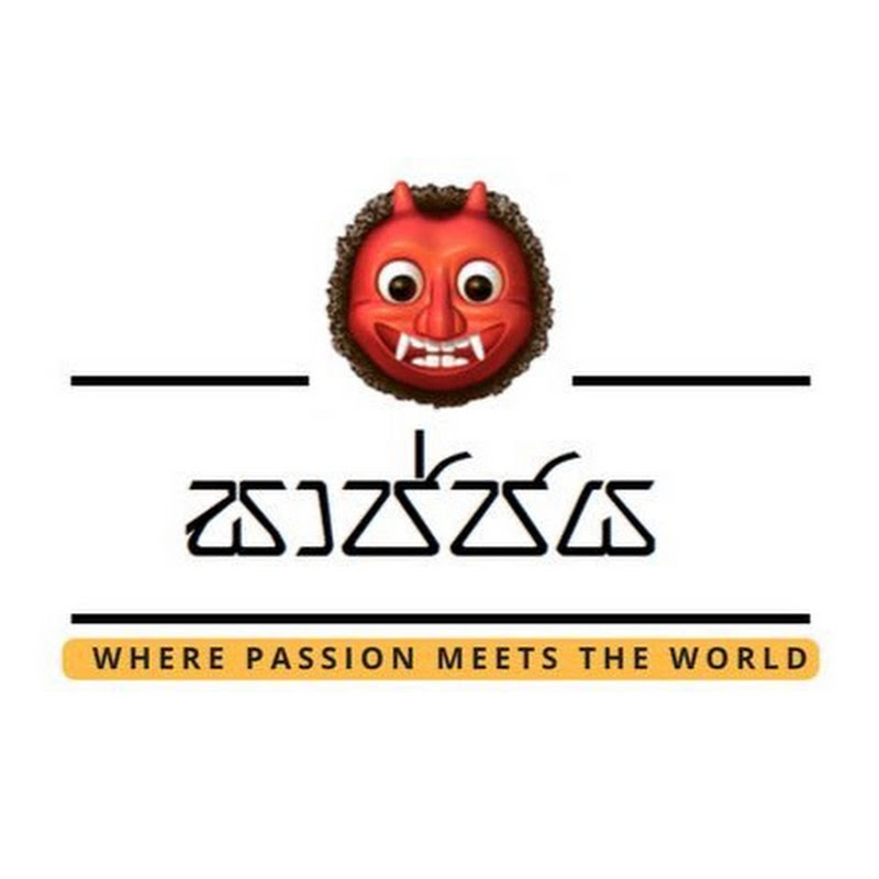 Sajjaya - සාජ්ජය