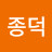 @김종덕-j5q