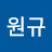 @신원규-i8k