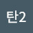 @동탄2-i3i