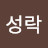 @정성락-m9l