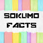Sokumo Facts logo