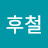 @신후철-j3k