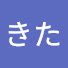 WSo-tEYWmA4-channel-avatar-きたきた
