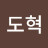 @이도혁-e4k