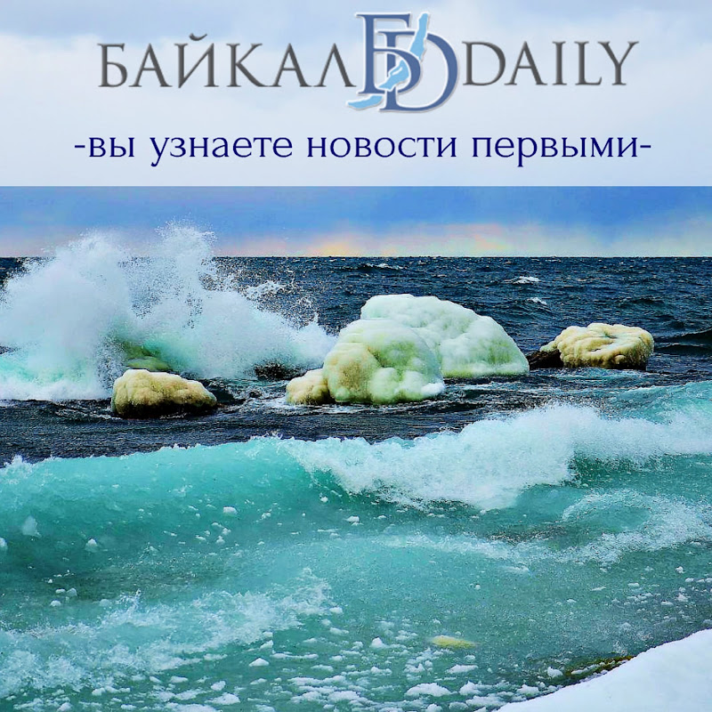 Baikal Daily