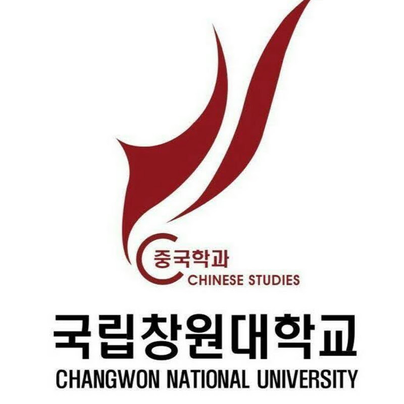 창원대학교 중국학과 TV