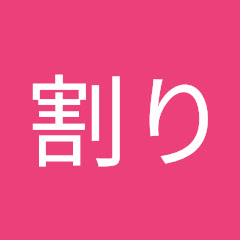 お湯割り