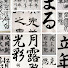 rRA5vklHXkU-channel-avatar-日本習字玉川習字教室 玉川裕郷