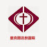 G43RgIXqOnA-channel-avatar-BOLCCSOG-AKL-NZ奥克兰恩泉灵粮堂