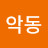 @악동Kj