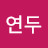 @연두-m7t