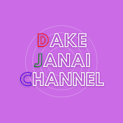 だけじゃないChannel