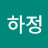 @김하정-i7y