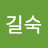 @김길숙-d1r