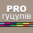 A4Fil2XKiyk-channel-avatar-PRO гуцулів