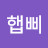 @행복이-r8q
