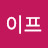 @유이프-o9q