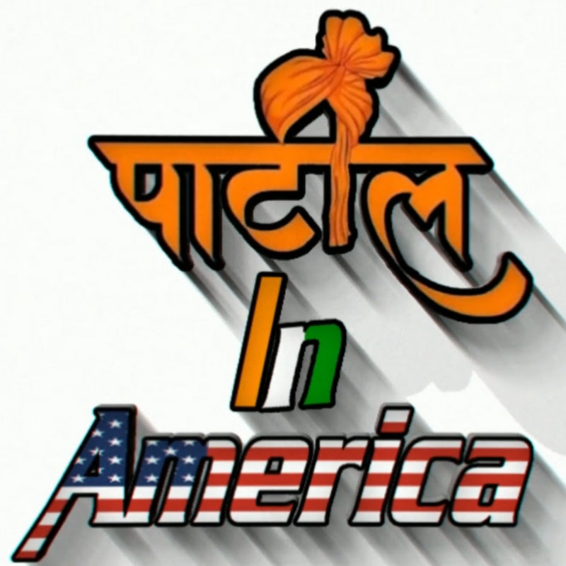 Patil In America