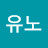 @유노-r5p