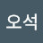 @권오석-g2g