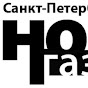 Новая Газета в Санкт-Петербурге