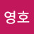 @백영호-q1h