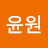 @김윤원-g7i