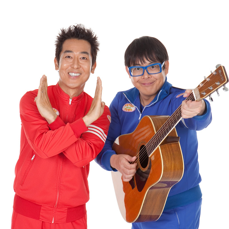 テツandトモチャンネル