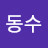 @박동수-m4z6f