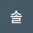 @솔솔-r4m
