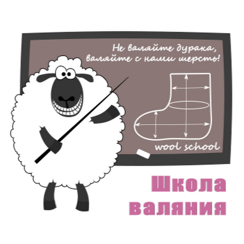 Школа валяния Wool School icon