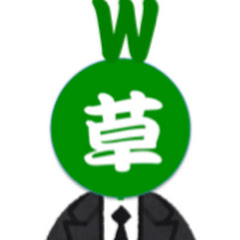 草原草太郎 Kusahara Kusatarou