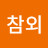 @참외-l9f