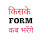 FORM MKS